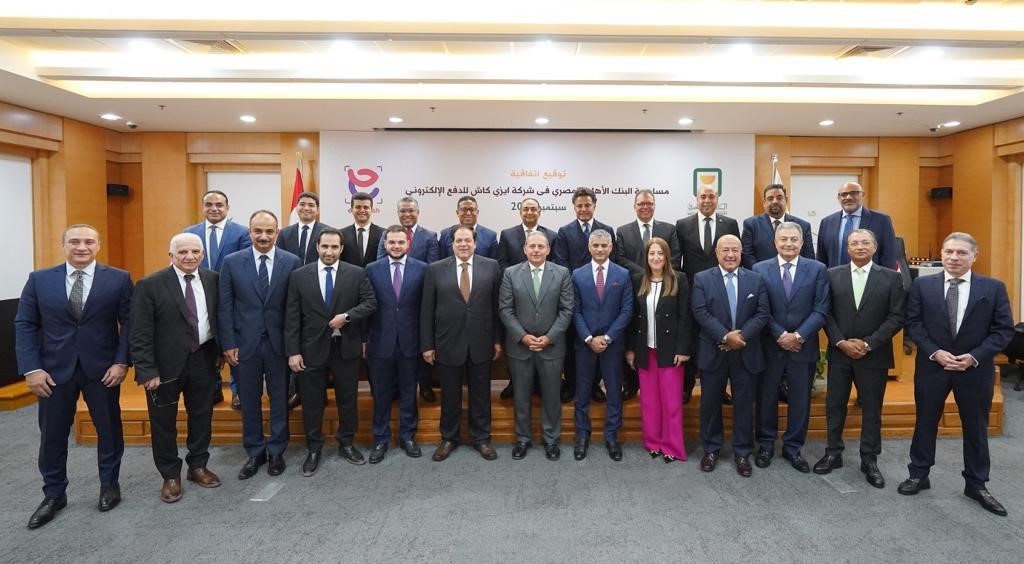 البنك الأهلي يشترك في زيادة رأس مال شركة “إيزي كاش”.. وحصته تصل إلى 20%