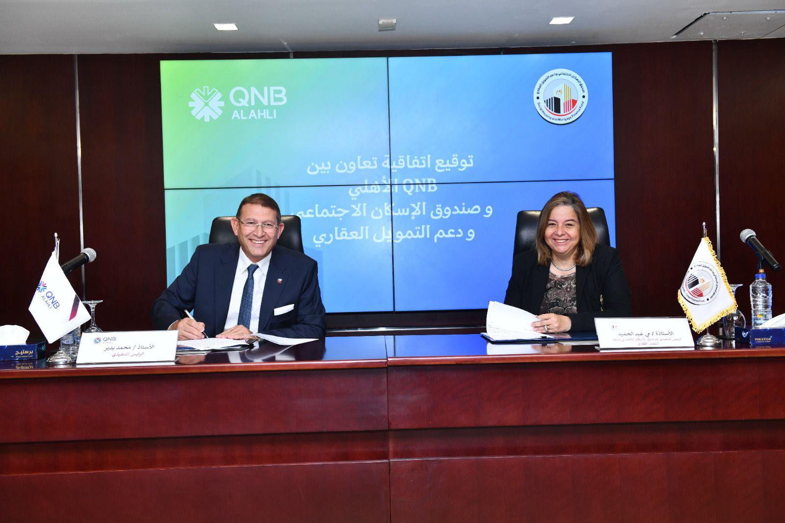 تعاون بين صندوق التمويل العقاري وبنك QNB لتوفير 2 مليار جنيه لمنخفضي ومتوسطي الدخل