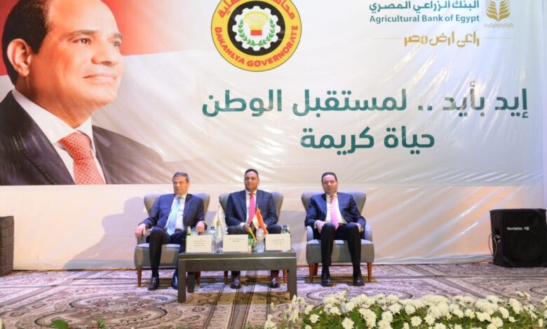 البنك الزراعي يطلق مبادرته الوطنية "إيد بإيد" لدعم الأسر الأكثر احتياجا من الدقهلية