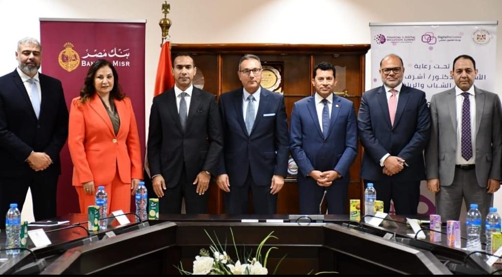 بنك مصر ووزارة الشباب يوقعا بروتوكول تعاون لإطلاق الحملة القومية للتوعية بالشمول المالي والرقمي