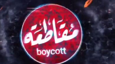 المقاطعة