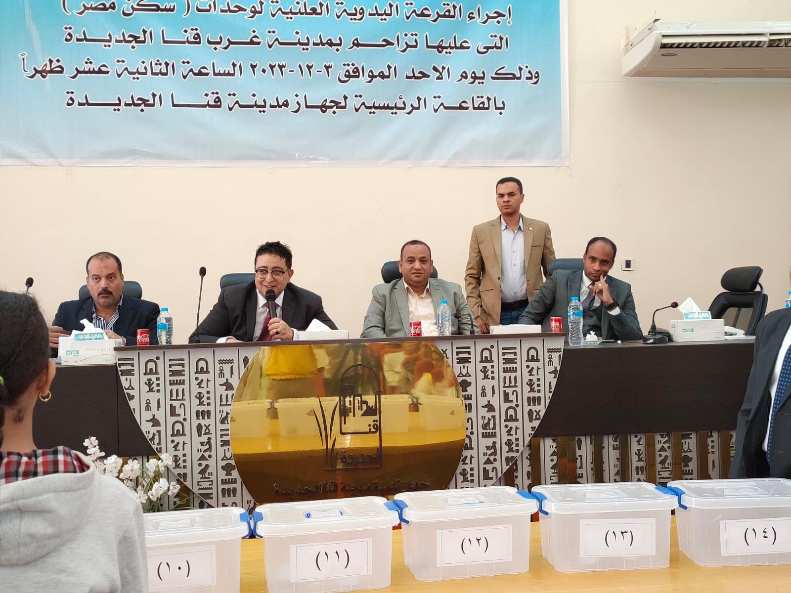 جهاز قنا: إجراء القرعة العلنية اليدوية بين المتقدمين لحجز وحدات “سكن مصر”