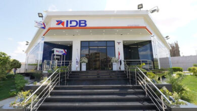 بنك التنمية الصناعية IDB