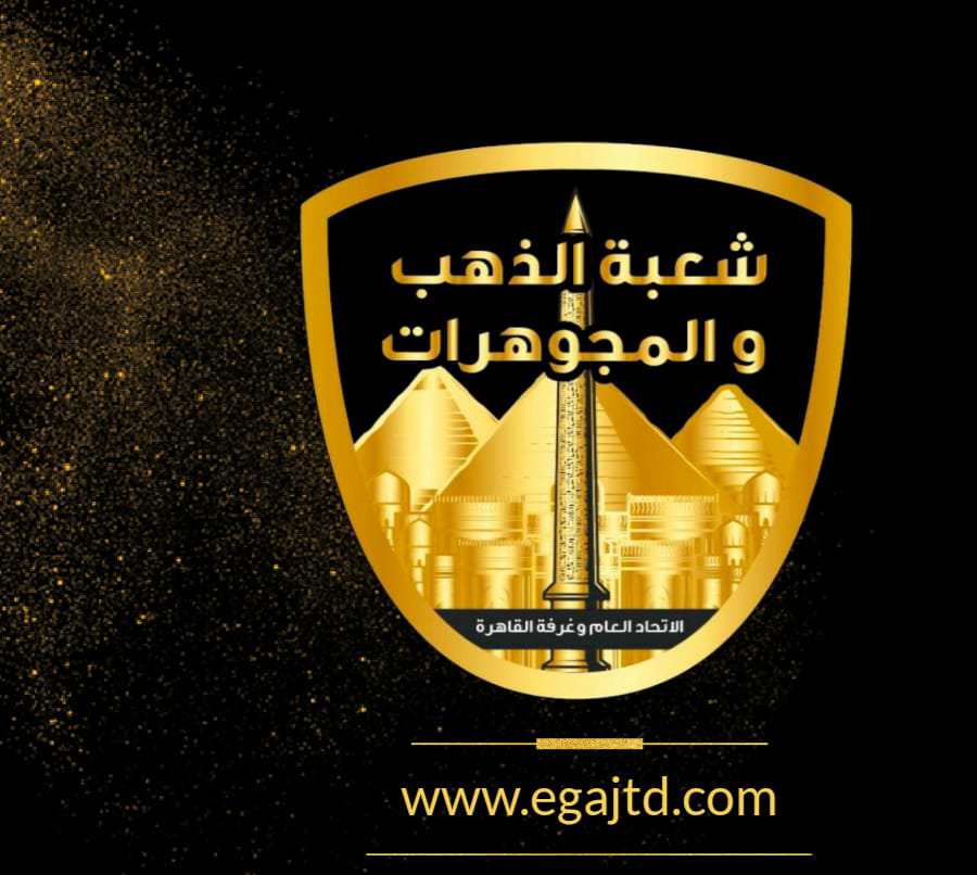 تعرف علي اسباب ارتفاع الذهب لمستوي تاريخي ؟