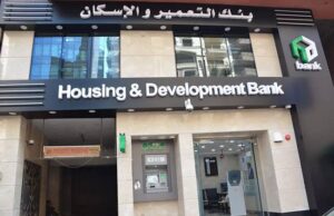 تنفيذ صفقة على أسهم بنك التعمير والإسكان بقيمة 22 مليون جنيه