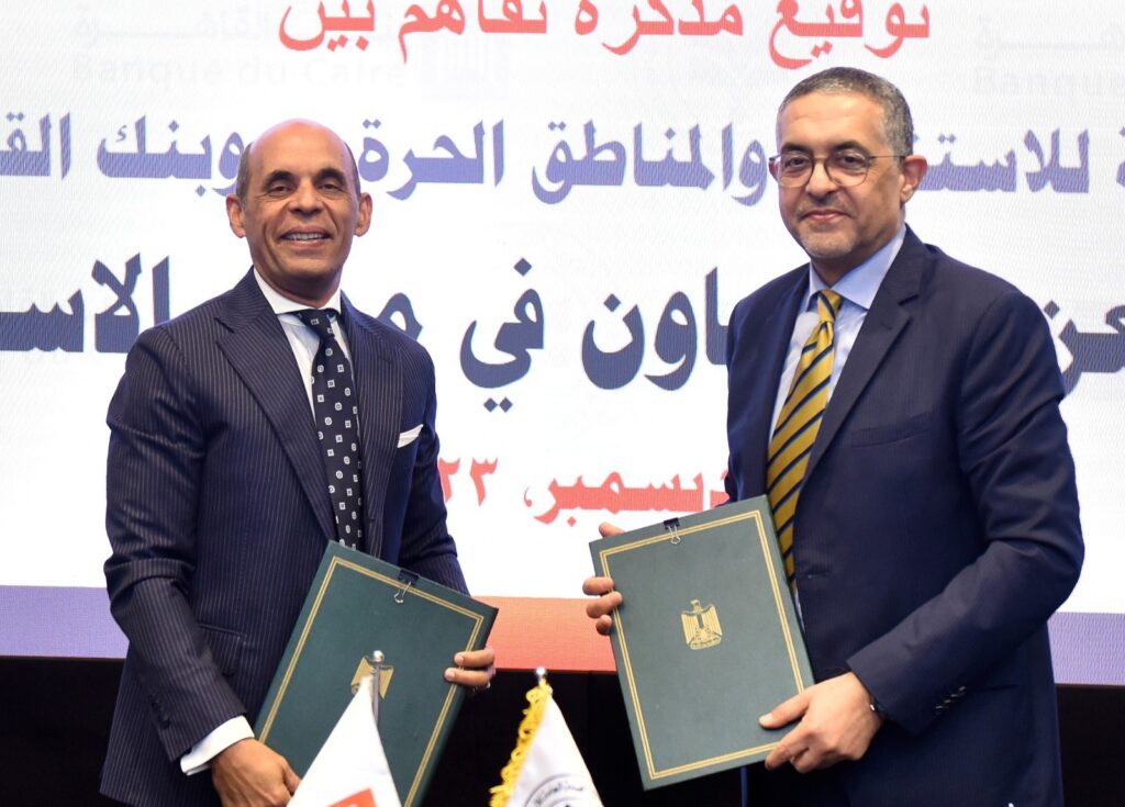 مذكرة تفاهم بين بنك القاهرة وهيئة الاستثمار لترويج فرص الاستثمار في مصر‏