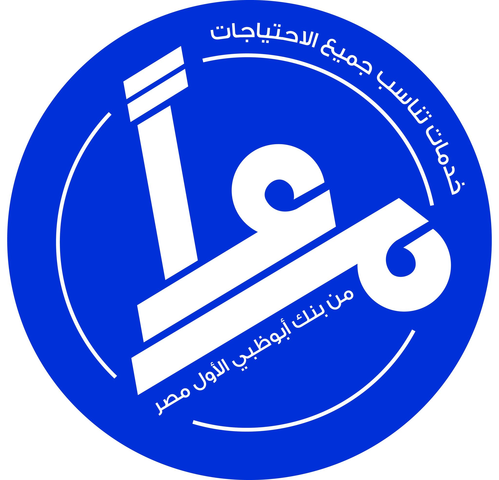 بنك أبوظبي الأول مصر يطلق برنامج “معًا” ويتوسع في تقديم خدماته البنكية لذوي الهمم