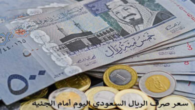 الريال السعودي