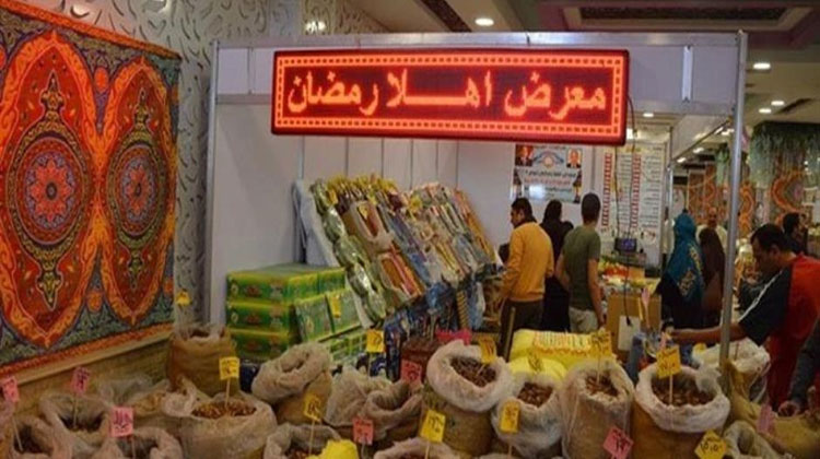 معارض أهلًا رمضان