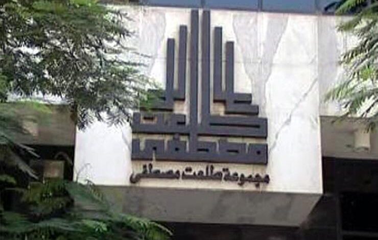 مجموعة طلعت مصطفى