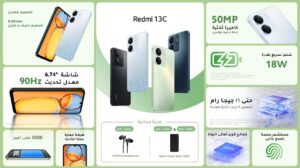 صُنع في مصر.. “شاومي” تطرح هاتفها الجديد Redmi 13C