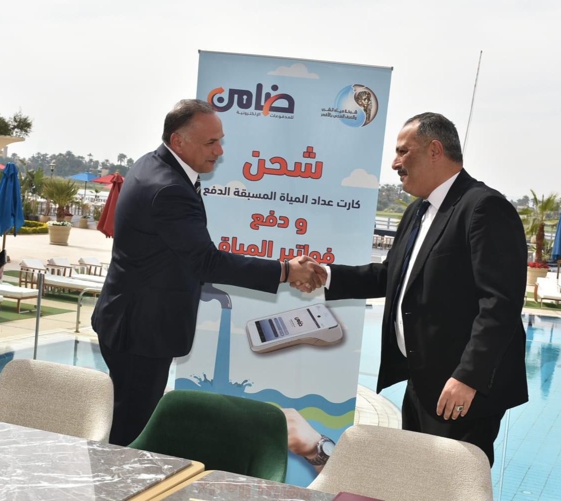 ضامن توقع بروتوكول تعاون مع “مياه الشرب” بـ”الأقصر” لدعم خدمات السداد الإلكتروني