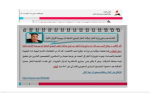تعليق مجلس الوزراء