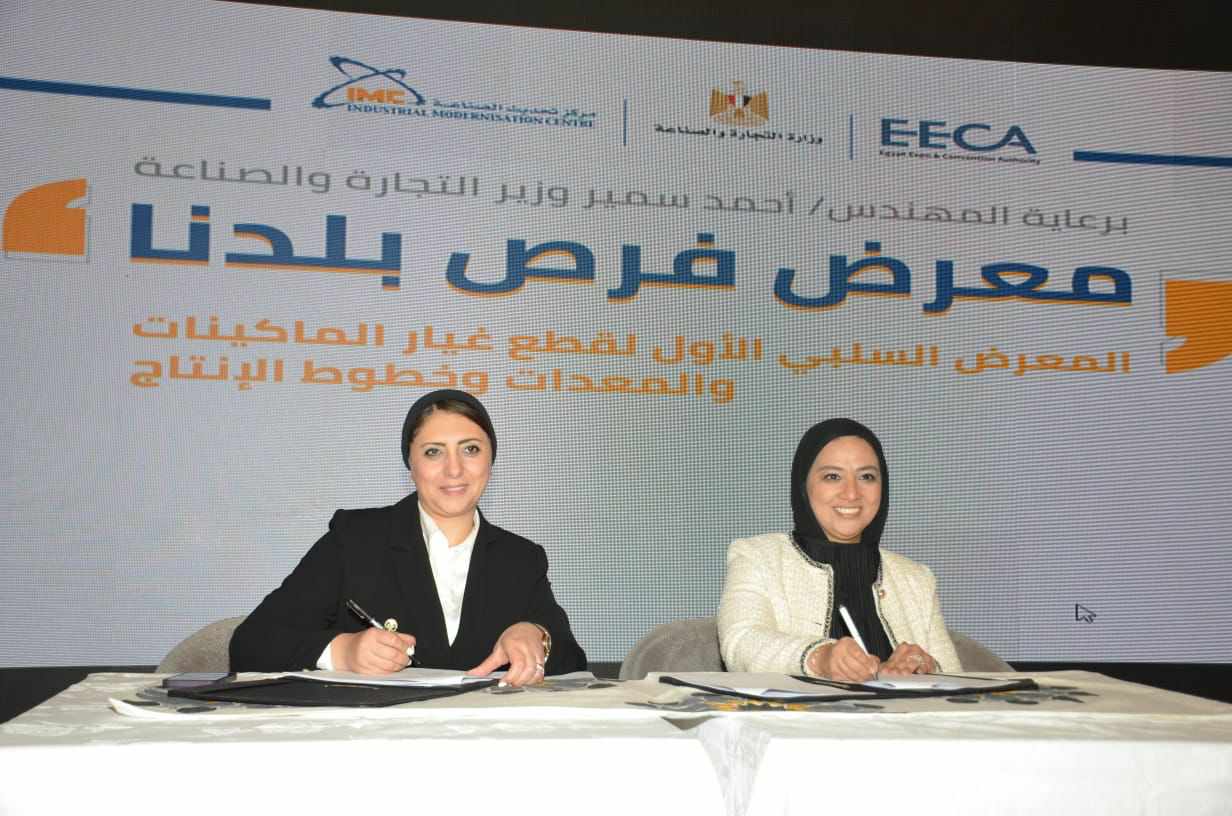 أكاديمية البحث العلمي وتحديث الصناعة يطلقان مبادرة “تواصل “