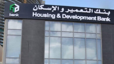 بنك التعمير والإسكان