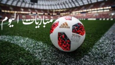مواعيد مباريات اليوم