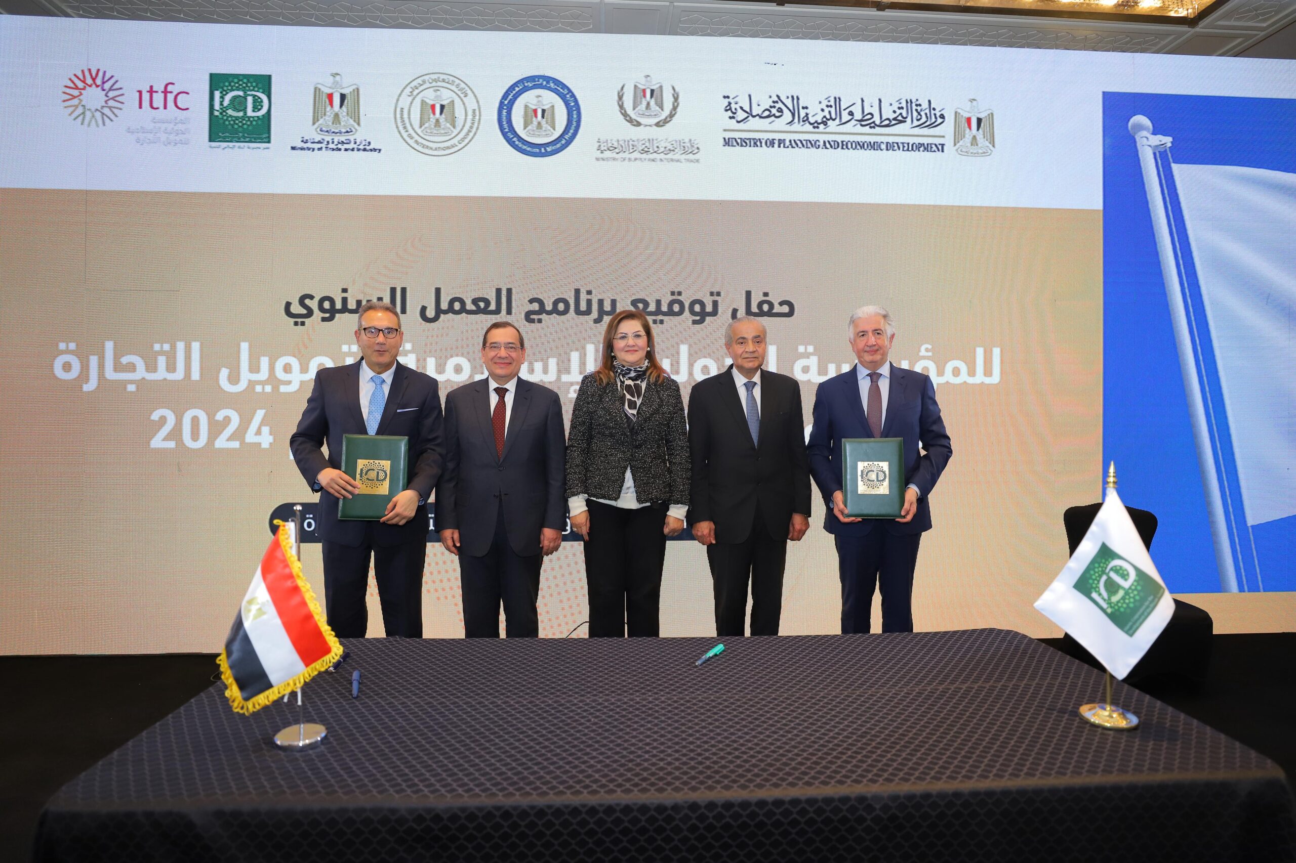 In the presence of the Egyptian Ministers of Planning, Supply, Petroleum, the Islamic