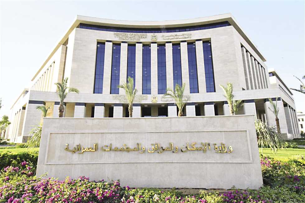 الإسكان: اعتماد واستكمال إجراءات تقنين 100 طلب جديد بالمناطق المضافة لمدينة الشروق