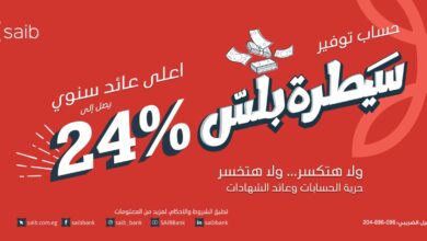 سيطرة بلس