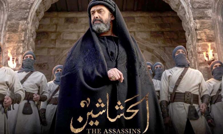 مسلسل الحشاشين