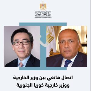 وزير الخارجية ونظيره الكوري الجنوبي يناقشان هاتفيًا تطورات الأوضاع في غزة