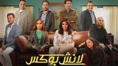 لانش بوكس