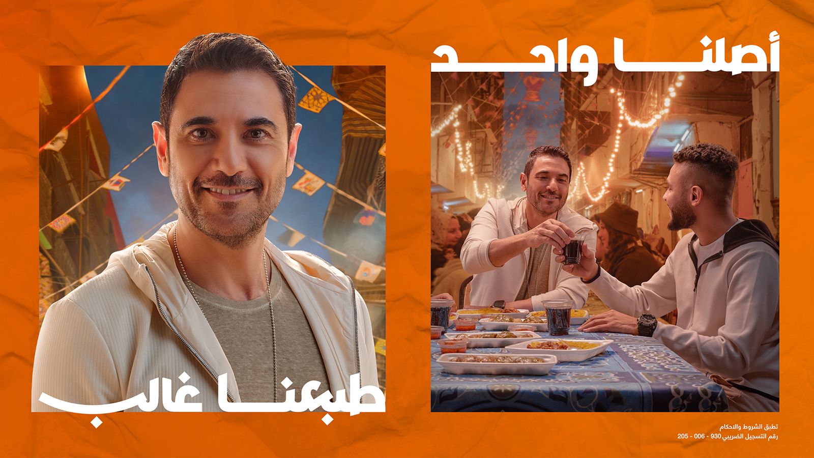 خلال أول 4 أيام من رمضان 2024.. تفاعل جماهيرى ضخم يضع إعلان اورنج في صدارة “الترند”