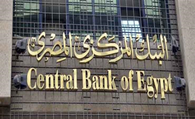 البنك المركزي