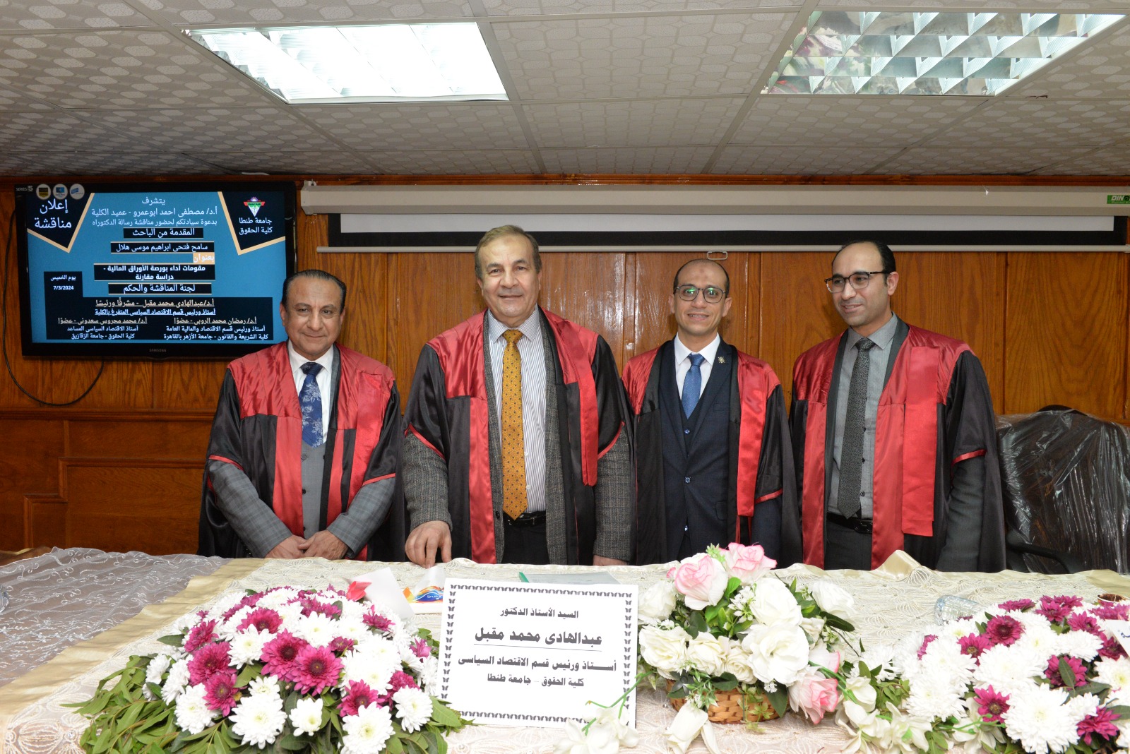 رسالة دكتوراه توصي بتأسيس منصة افتراضية لتعليم الأفراد التداول في البورصة