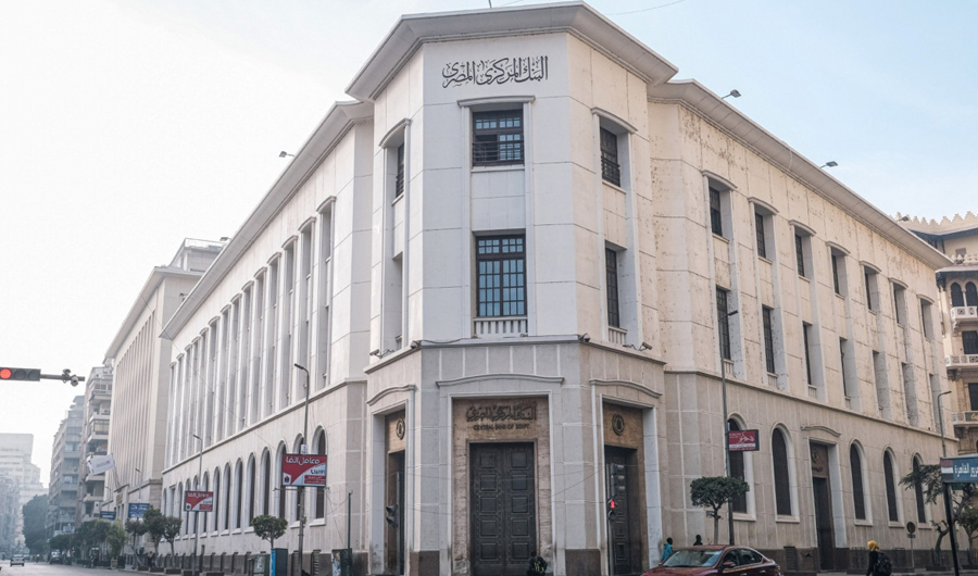 البنك المركزي يعلن مواعيد عمل البنوك في رمضان