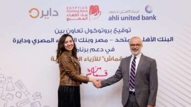 البنك الأهلي المتحد