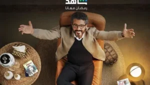 خالد النبوي يتشاجر مع أولاده في الحلقة الأولى من مسلسل امبراطورية ميم