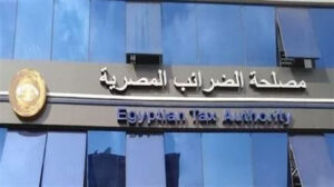 مصلحة الضرائب: آخر أبريل نهاية  تقديم إقرار ضريبة المرتبات