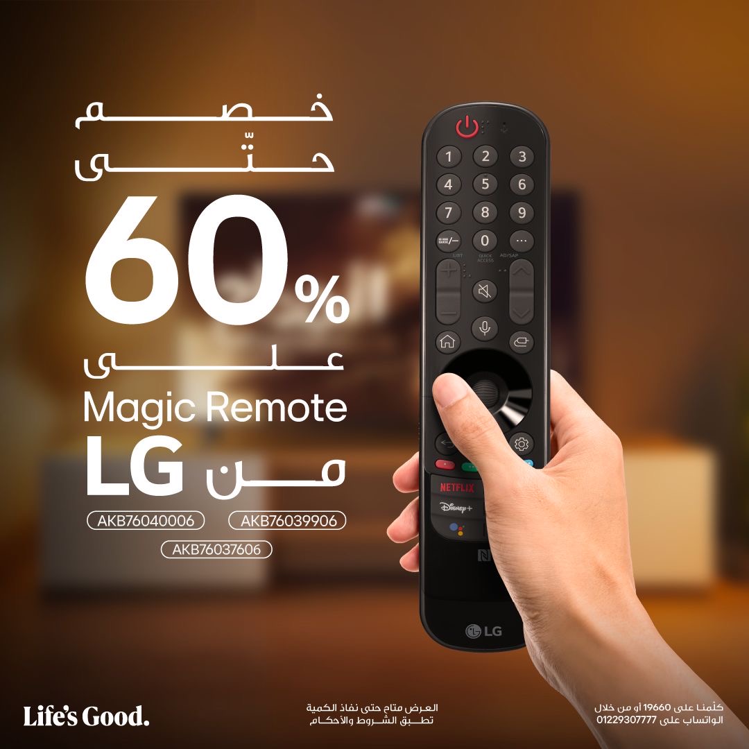 LG Egypt announces up to 60% discounts on its signatureMagic Remote Control