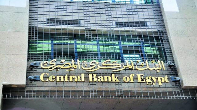 البنك المركزي