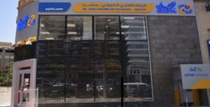 بعائد تراكمي 85%.. البنك الأهلي الكويتي يصدر شهادة ثلاثية جديدة