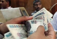 صرف معاشات