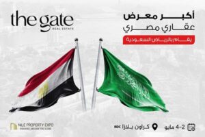 «ذا جيت» المسوق الحصري بمعرض «عقارات النيل» في الرياض