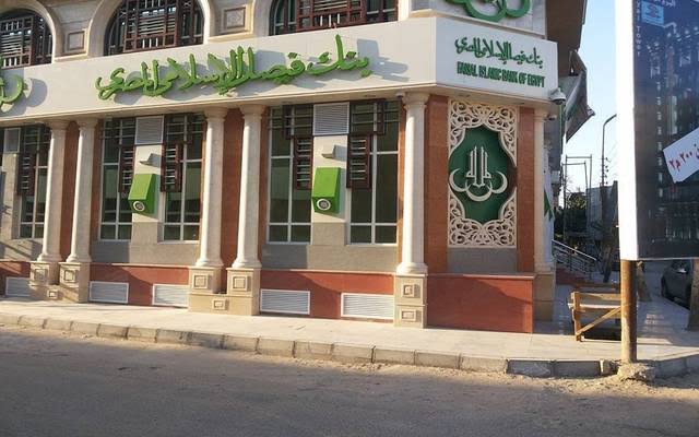 فيصل الإسلامي