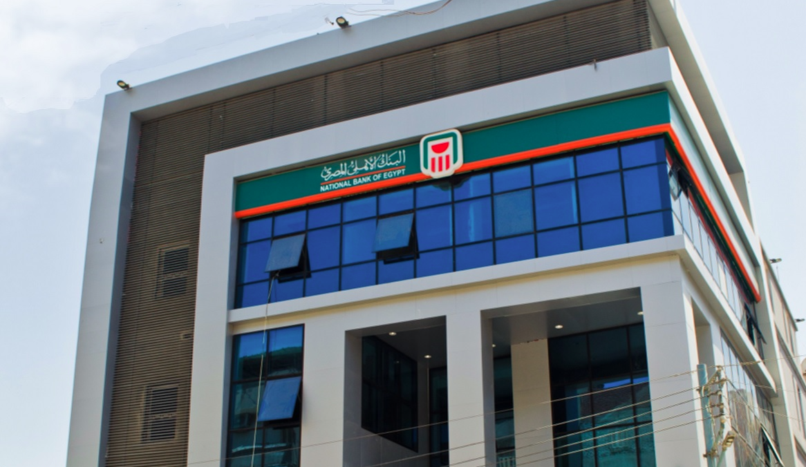 بعائد يصل لـ 17%.. تفاصيل شهادات استثمار البنك الأهلي المصري 2024