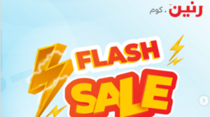 اجهزة كهربائية لمنزلك من رنين.كوم