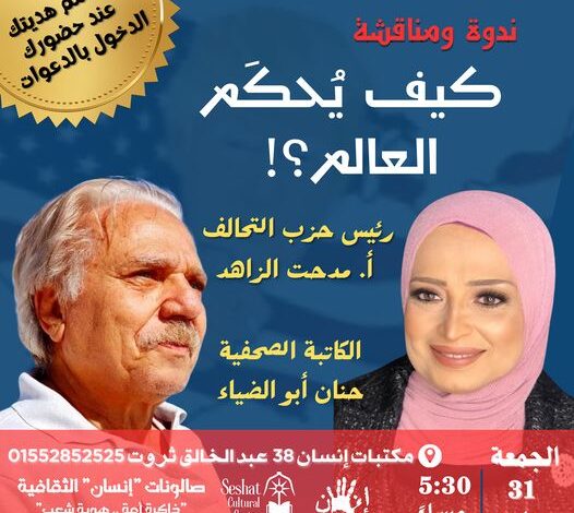 حنان أبو الضيا