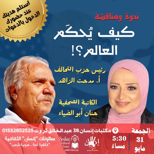 حنان أبو الضيا