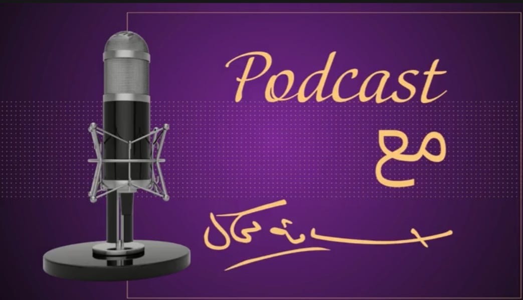 في أولى حلقات بودكاست مع الإعلامي أسامة كمال.. شريف شلتوت يتحدث عن رحلة liquid C2 وأحدث تطورات الأمن السيبراني
