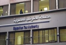 الضرائب