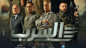 تعرف على إيرادات فيلم السرب في دور العرض السينمائي أمس