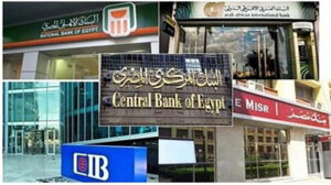 موعد عودة البنوك للعمل بعد انتهاء إجازة عيد الأضحى 2024