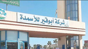 بعد توقف مصانعها.. أبوقير للأسمدة تقرر البدء في إحلال الغاز بالهيدروجين