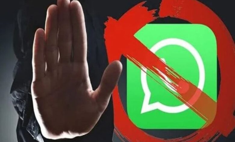 واتساب
