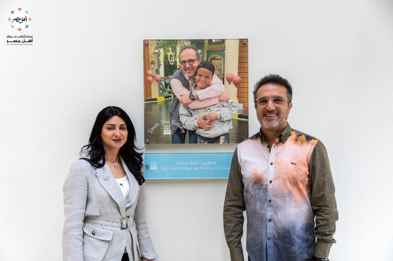 مستشفى حروق أهل مصر تطلق مبادرة “اتبرع بهدية عيد ميلادك” لمرضى الحروق